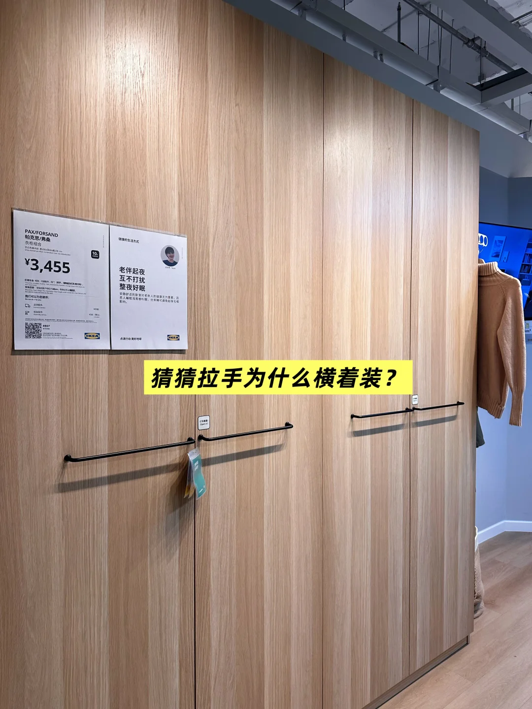 就这么巧，我在宜家闭店日逛了宜家