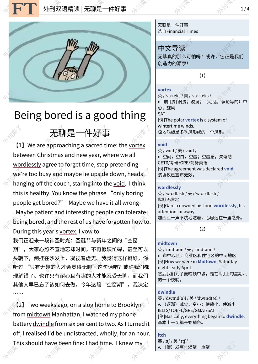 外刊精读272｜没想到无聊还有这些好处