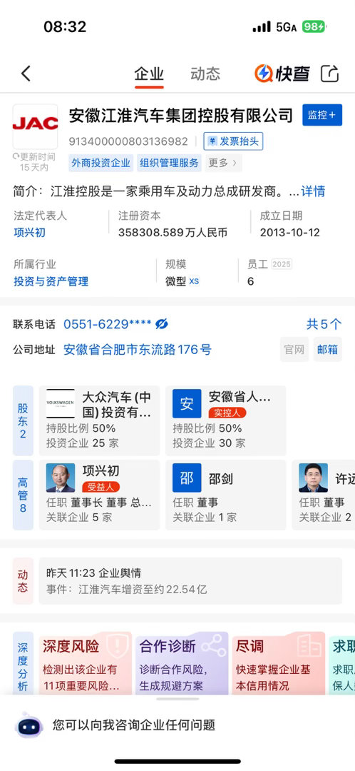 #大众发布会提刹车踩不断#虽然但是，大众是江淮大股东之一啊[doge] ​