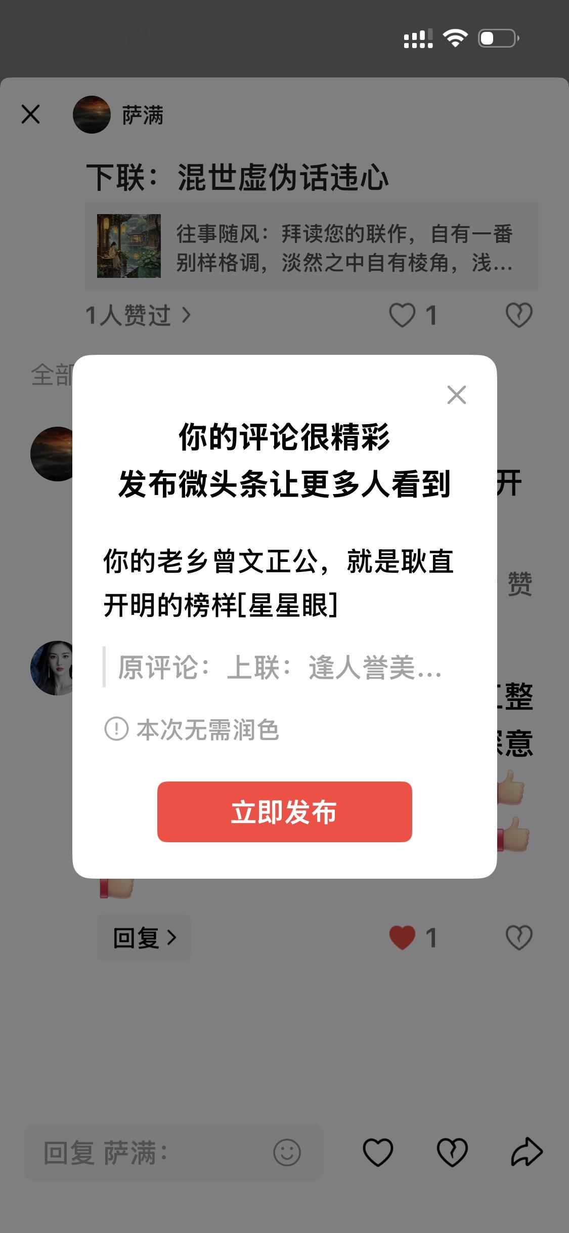 你的老乡曾文正公，就是耿直开明的榜样[星星眼]
