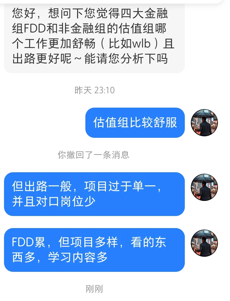 FDD和估值的差异
