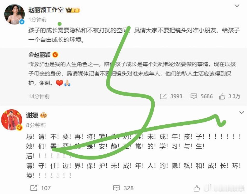 #赵丽颖儿子想想7岁身高#请微博放过未成年​