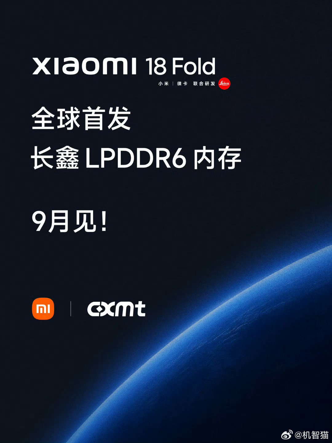 #长鑫LPDDR6送样#卧槽，小米 18 Fold 将首发长鑫的 LPDDR6 内存芯片！

又一个里程碑[赞] ​