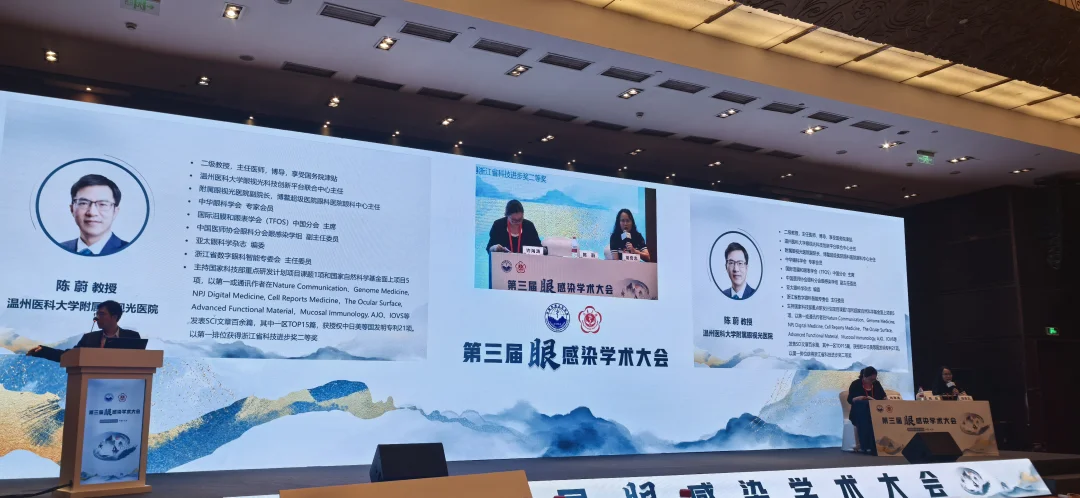 在第三届眼感染学术大会现场啦