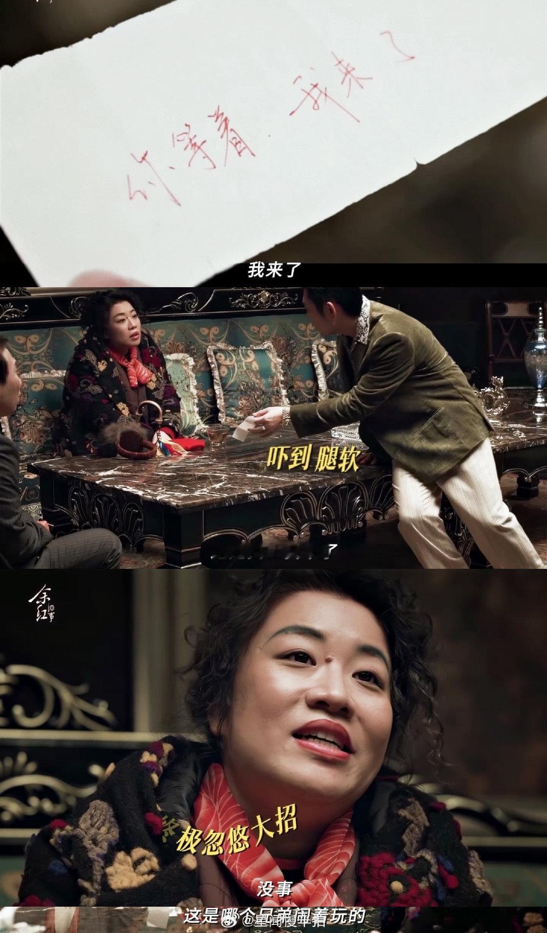 #坏人拜佛最离谱的一集# 余红广场真是什么故事都能发生，派出所与寿材店相邻而居，这场假扮大仙的卧底行动，也只有在这片充满烟火的土地才显得这么合理 #剧集余红旧事# ​