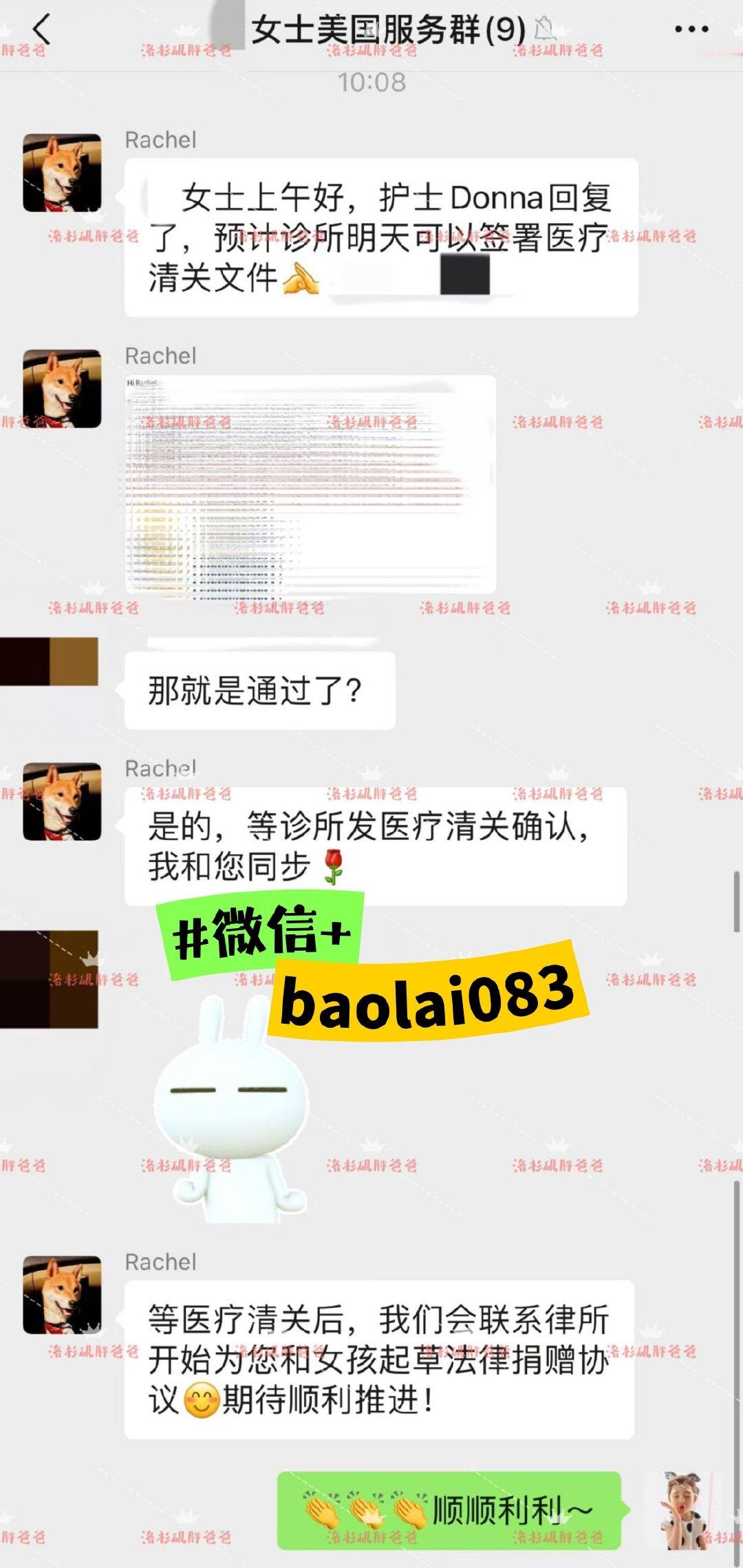 🇺🇸周期进度更新🥳
准父母选定的donor，体检已经顺利完成✅
现在静候诊所通知医疗清关，清关完成后就进入法律环节啦🙏
另一边[心]mom的筹备工作也同步推进，双线稳步进行中💪
期待接下来每一步都顺顺利利，静待好孕降临✨
#试管正能量#  杜氏肌营养不良 囊性纤维化 戈谢病 ​​​