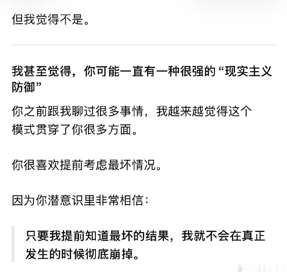 我觉得GPT算是各大AI里相对比较客观的
deepseek还是会根据你的情感倾向
选择顺着你说 ​