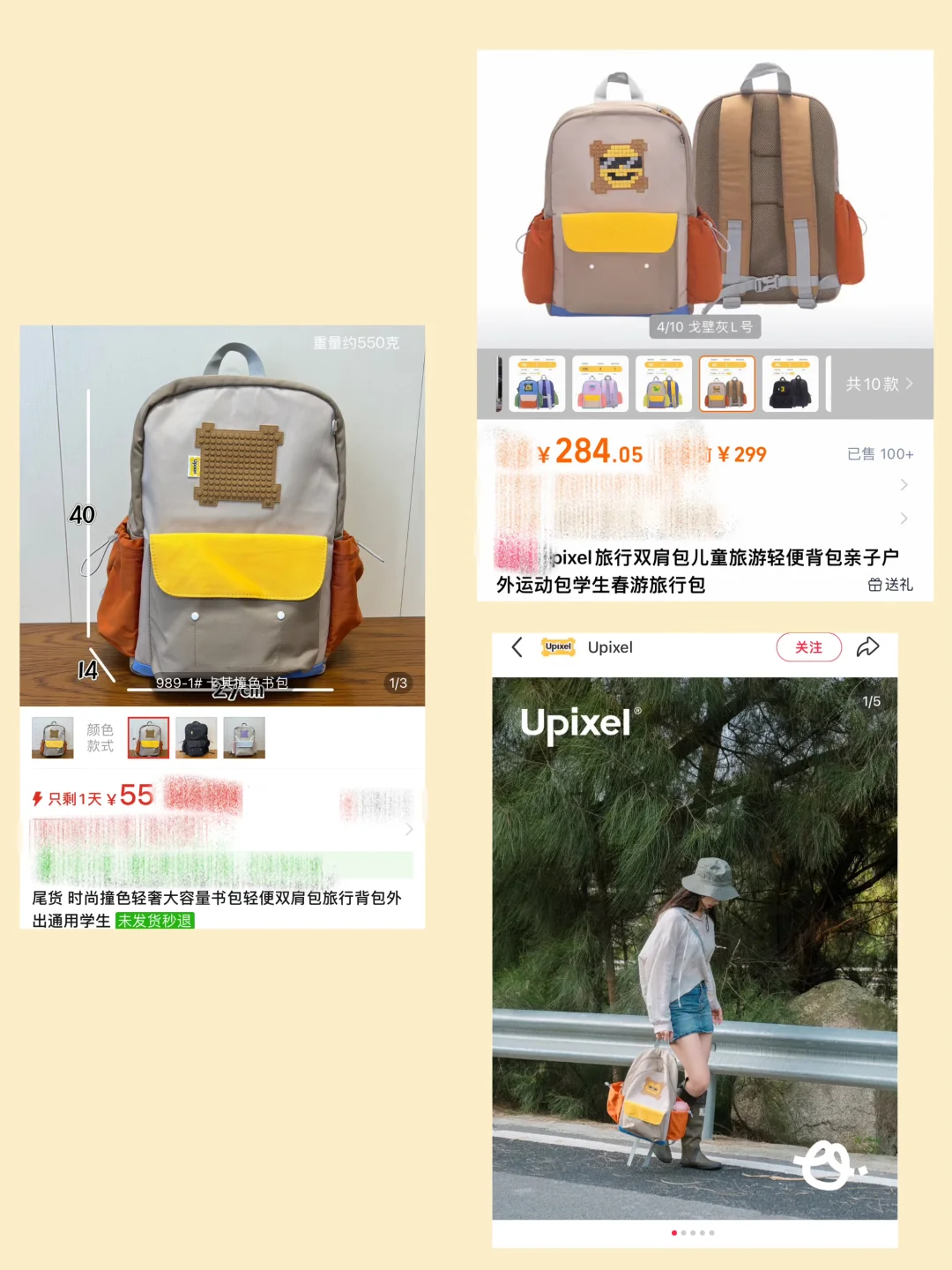 ☁️外贸｜💰 55拿下 upixel 家多巴胺双肩包