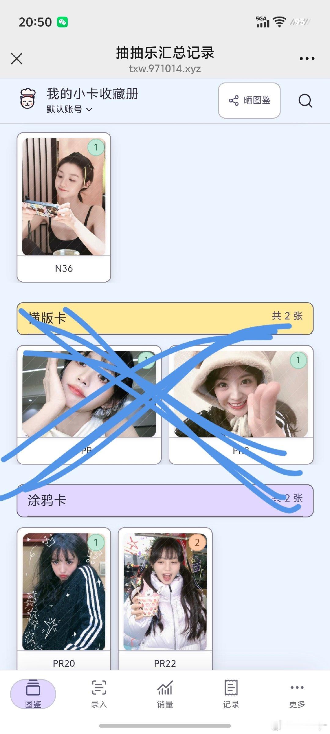 #田曦薇周边出物[超话]# 出或换 ​