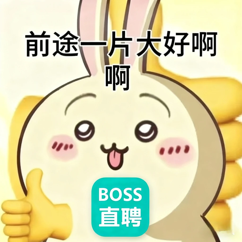 学姐说说投小而美机会，别浪费BOSS功能