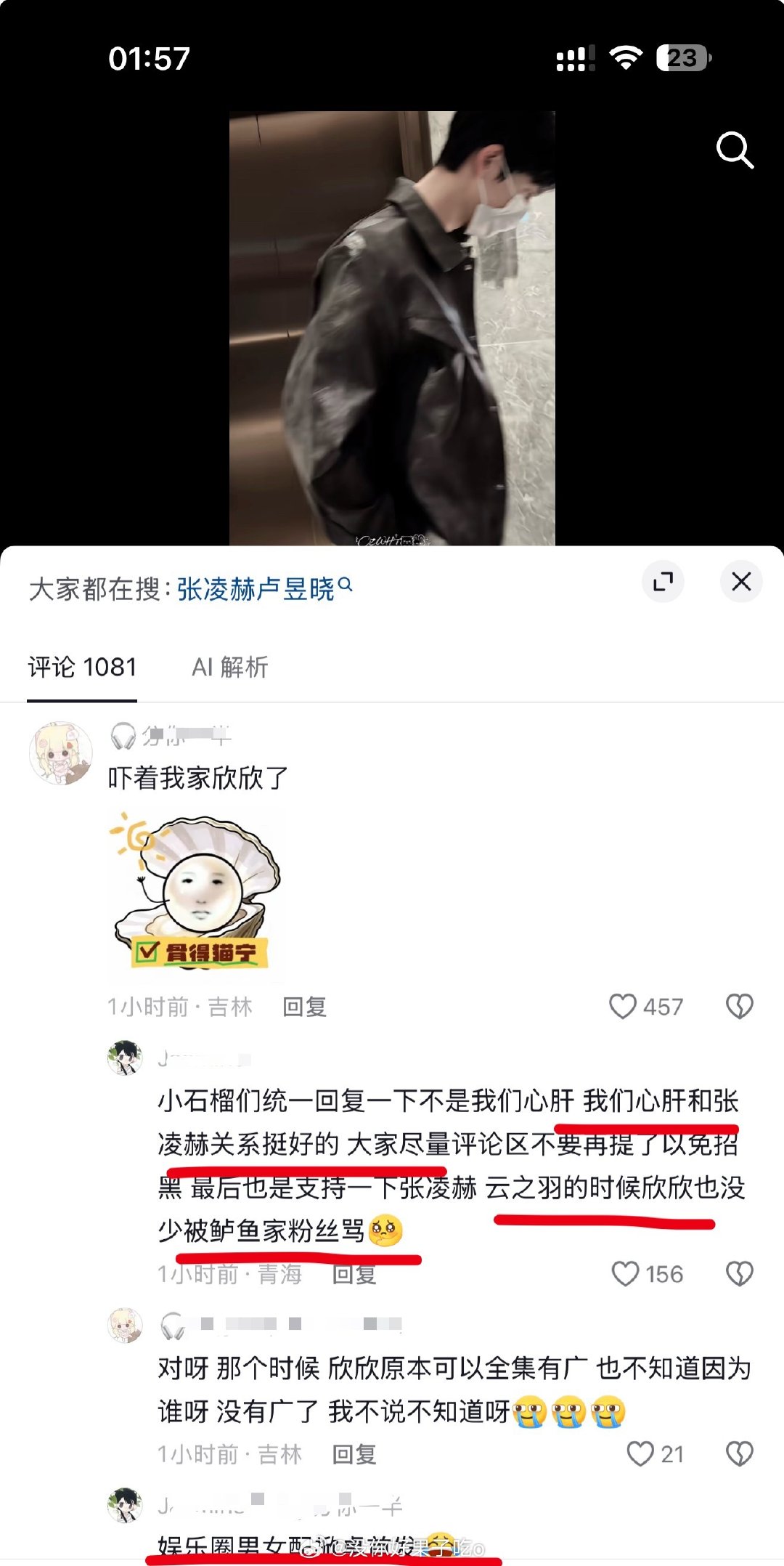 刷到乐子了
小核桃和老鱼丝下沉惺惺相惜上了
云之y男女主都被配角掀桌子 还是太痛了[泪奔] ​