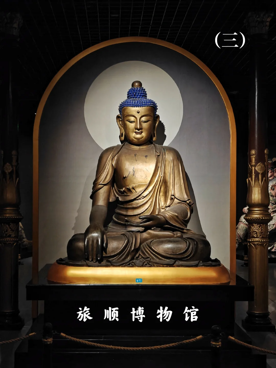 博物馆打卡｜旅顺博物馆（三）