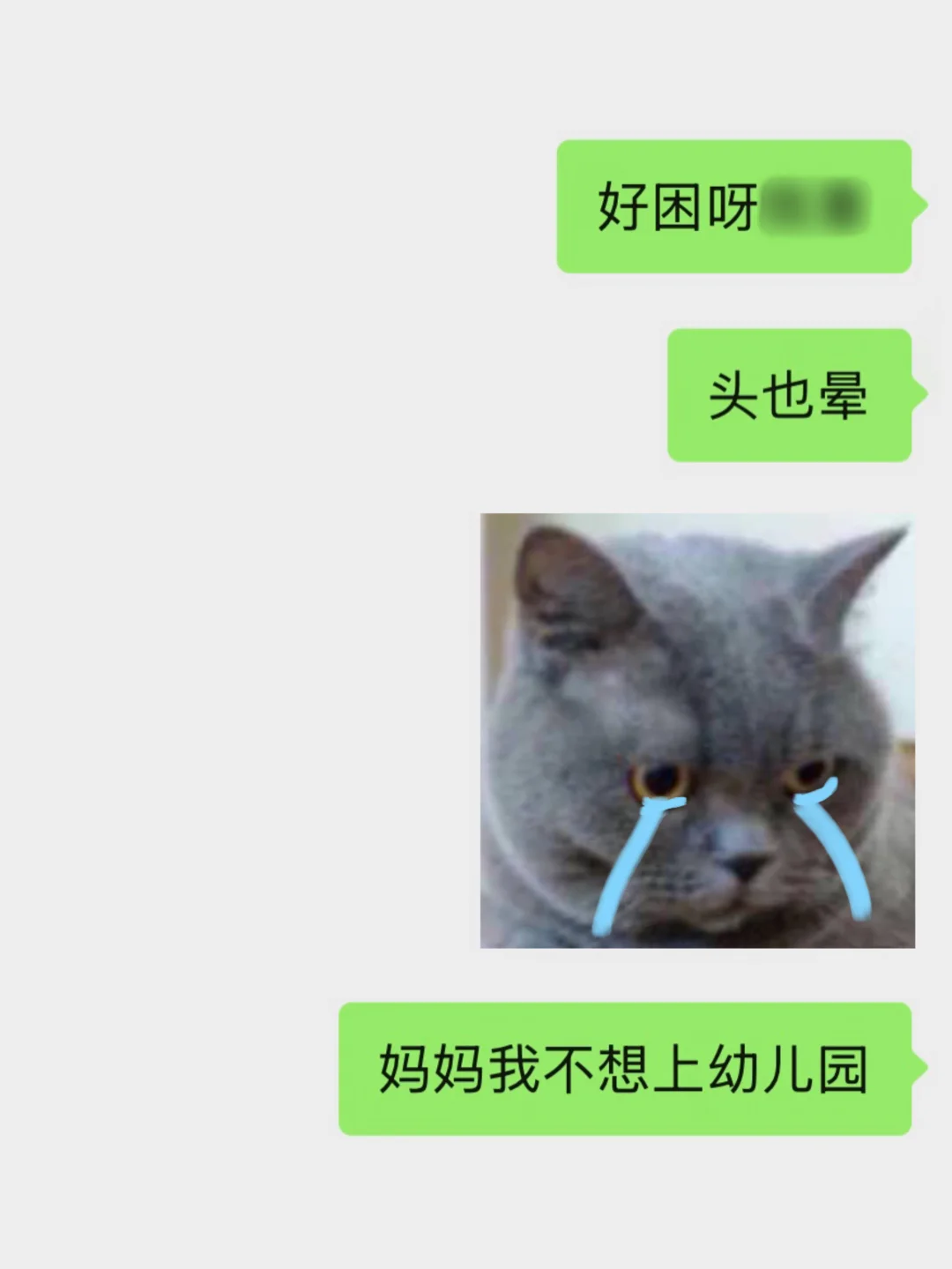工作日早上的我 belike