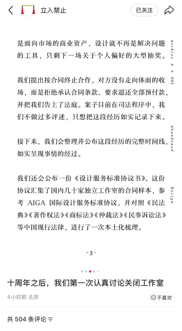 连那些高级工作室都想关门了，真的感觉这就业市场没救了。

就国内的设计团队的方向就感觉整错了，就应该暴力点。你用AI做图还要花钱买Token呢，但你让设计师做图，就可以无限修改，就真的很扯。

就感觉设计师们应该暴力点，干脆变成直接拿甲方的思路自己干。反正设计过程自己做，甲方提供市场观点， ​