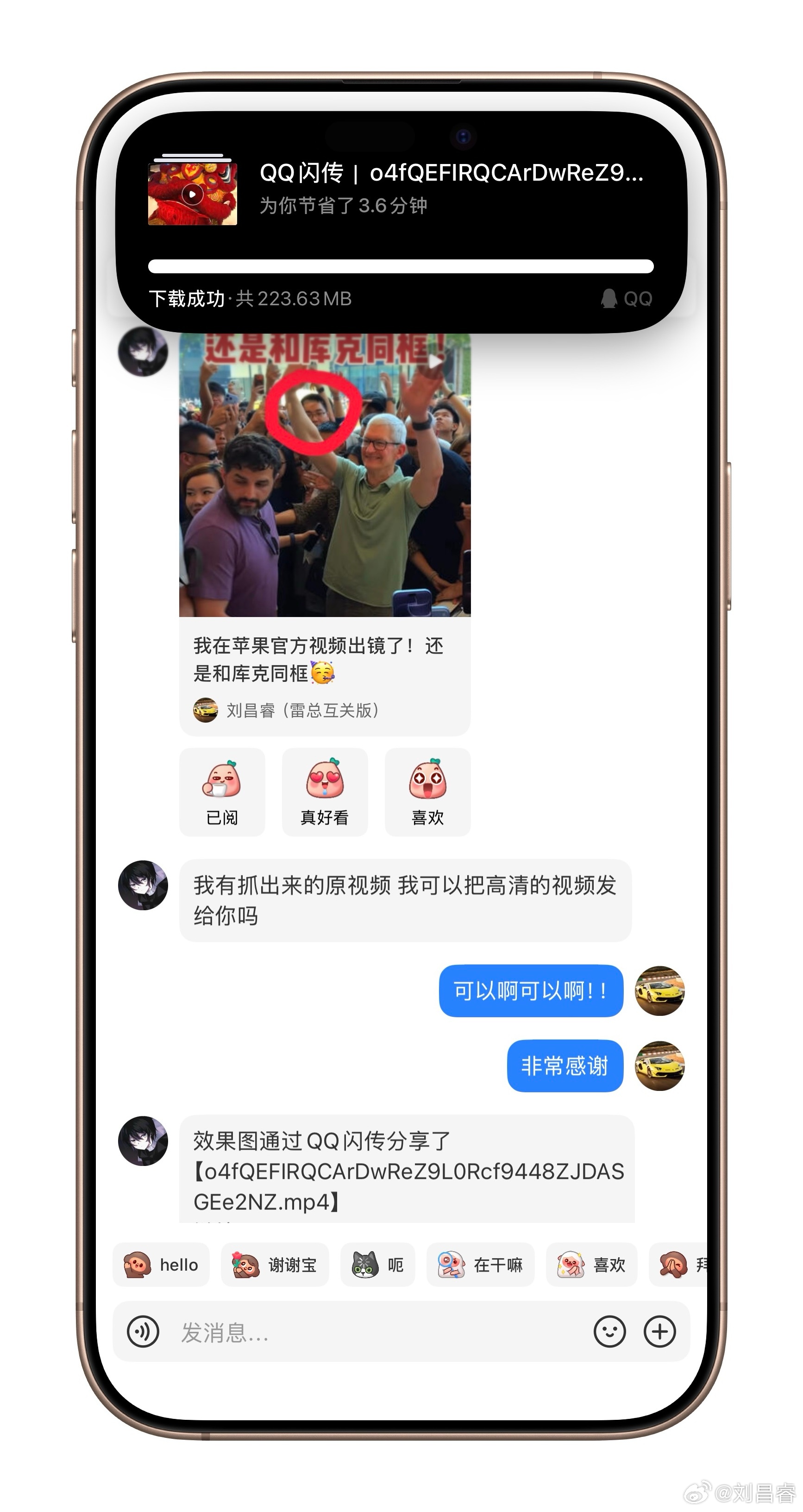 来看看苹果官方视频里我出镜的片段，就在开头
我截取出来了[开学季]（还调了慢速、加了个红圈）

第一次登上苹果官方视频，就是和库克同框 [酷]
希望以后还能有越来越多的机会上苹果的视频！

#iPhoneDuo开抢# #iPhoneDuo 抢不到#  ​