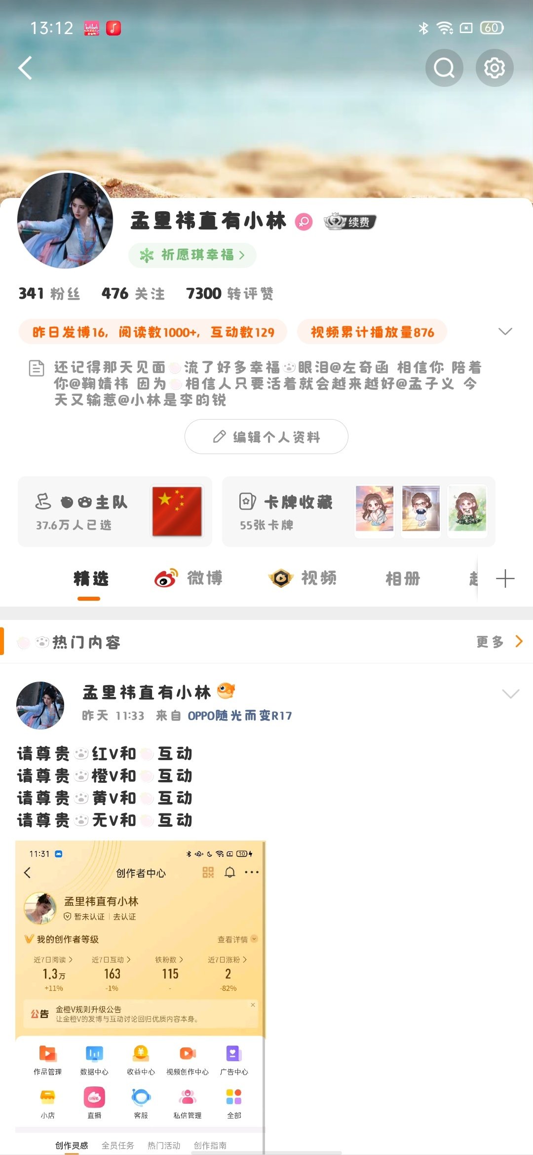 你们有在推荐刷到过我嘛 ​