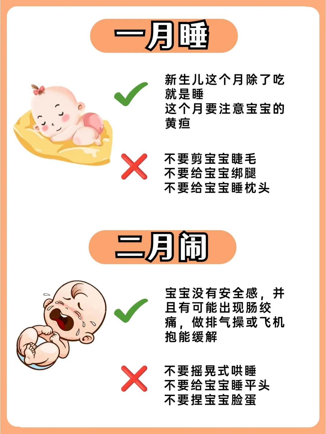 ✔头胎必看！0-12月宝宝育儿知识和早教玩具