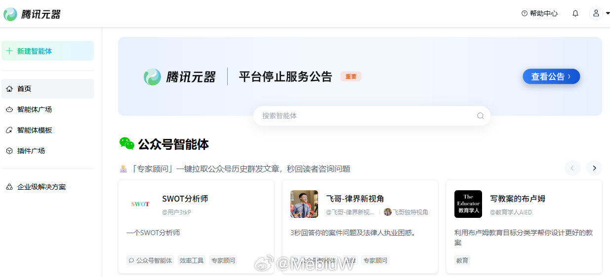 腾讯这家公司真的很务实，什么赚钱王什么地方去，然后不太好了又立马砍掉.... ​