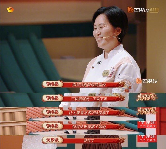 #李维嘉沈梦辰吃嗨了忘主持##沈梦辰说酱排骨甜到嫁不了张凌赫# 徐州地锅鸡魅力拉满！沉浸干饭无法自拔，话筒直接靠边站，主持任务暂时抛在脑后。香气浓郁的地锅鸡谁能扛住，家乡美食大赛江苏站圆满收官！#家乡美食大赛# ​
