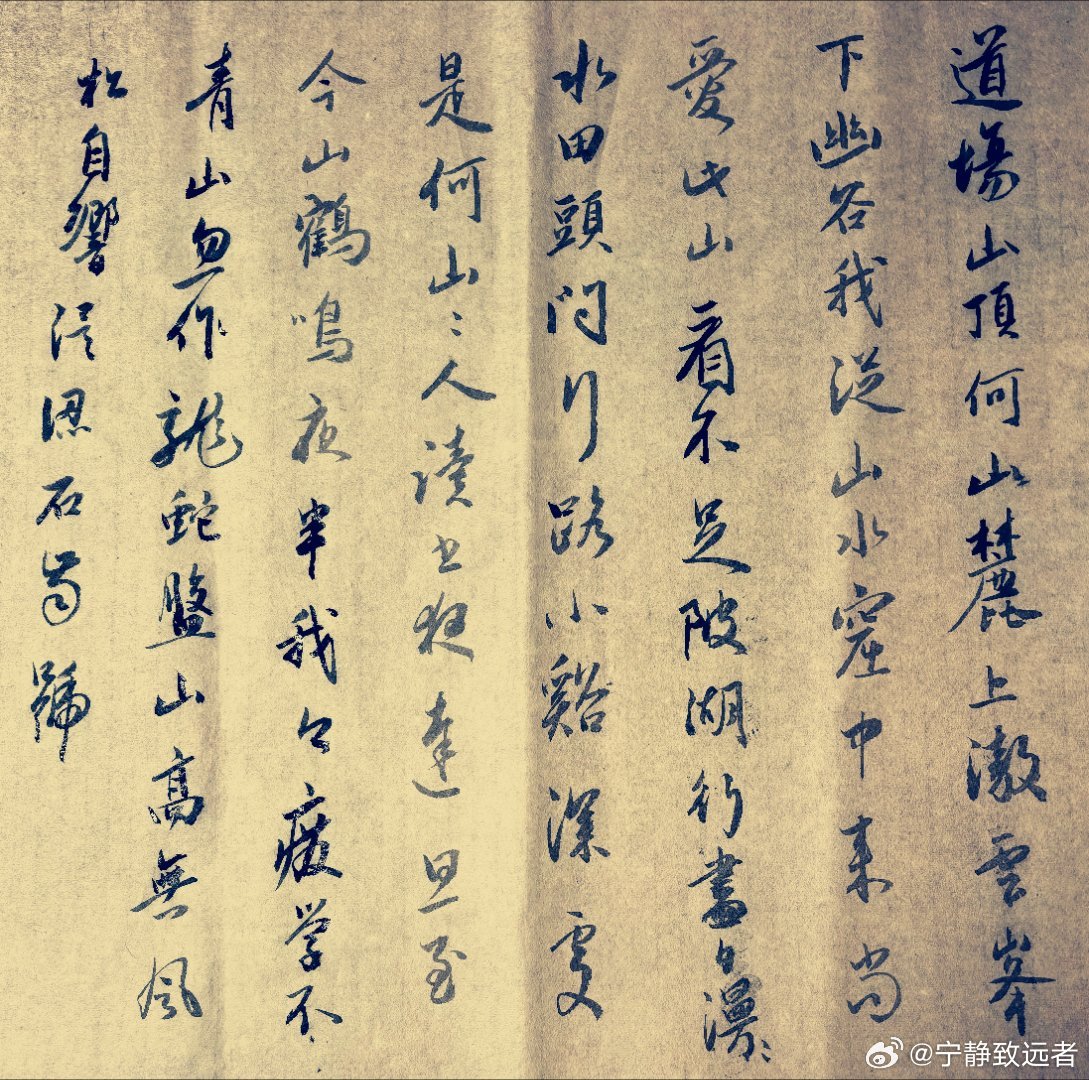 临赵孟頫行书 ​​​
