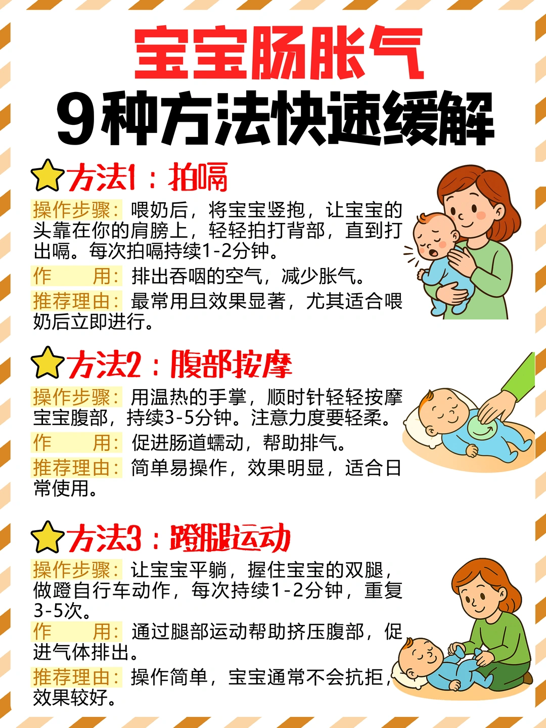 宝宝肠胀气怎么办❓奶瓶选择+急救方法