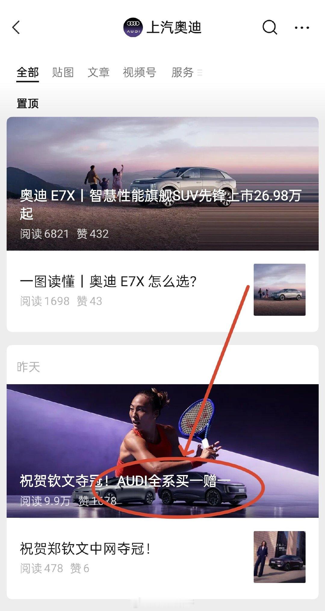 #上汽奥迪回应奥迪全系买一赠一# [吃惊]你还别说这个标题真是个标题的，我都惊讶以为奥迪车买1送1了.......而实际上是送你一个车模！ #市监局将核查AUDI全系买一赠一# ​