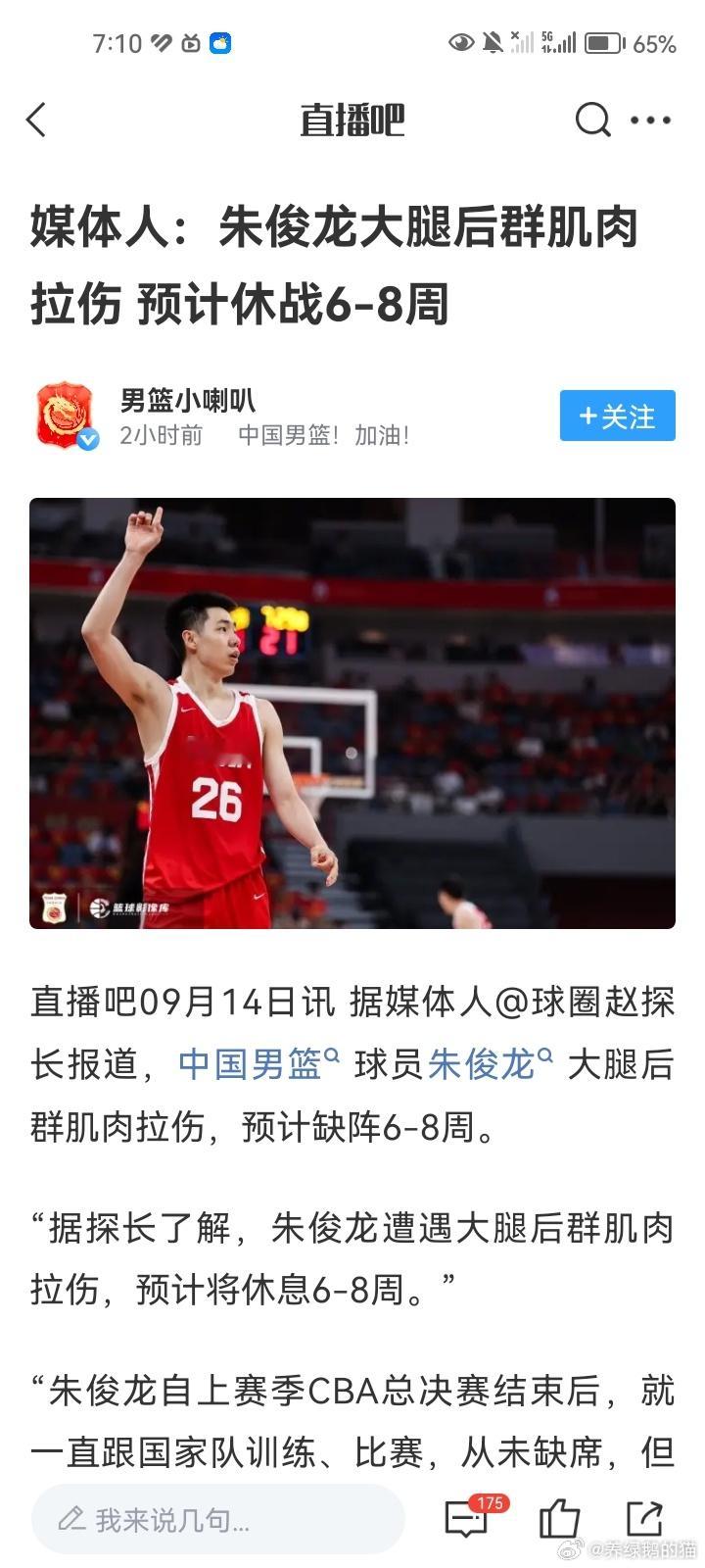 我不认为这几场亚运会的大胜能怎么样。接下来的世预赛你三号位用谁才是重点。

朱俊龙从23年世界杯以来几乎全勤，这种劳模的伤退实际上表明了目前球队的整体疲惫。

之前我就说过，我们应该建立比赛分层制度和大国家队体制。目的就是为了减少即战力的消耗。

作为比赛分层而言，亚运会这种不计入国际大 ​