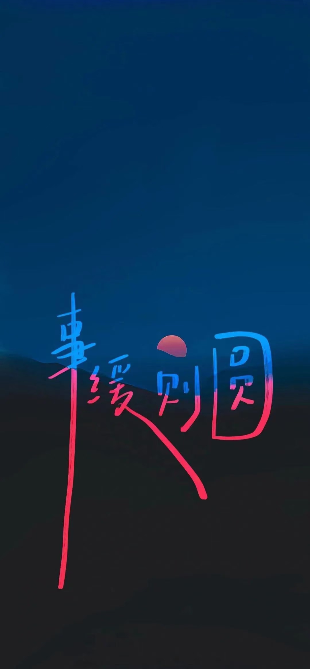 夫妻相处之道： 吵架不过夜，在家不分房， 同房不拒绝，好事会分享。 男...