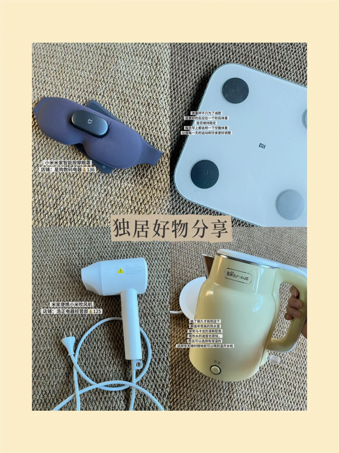 长期主义|独居生活的必备好物✖️5