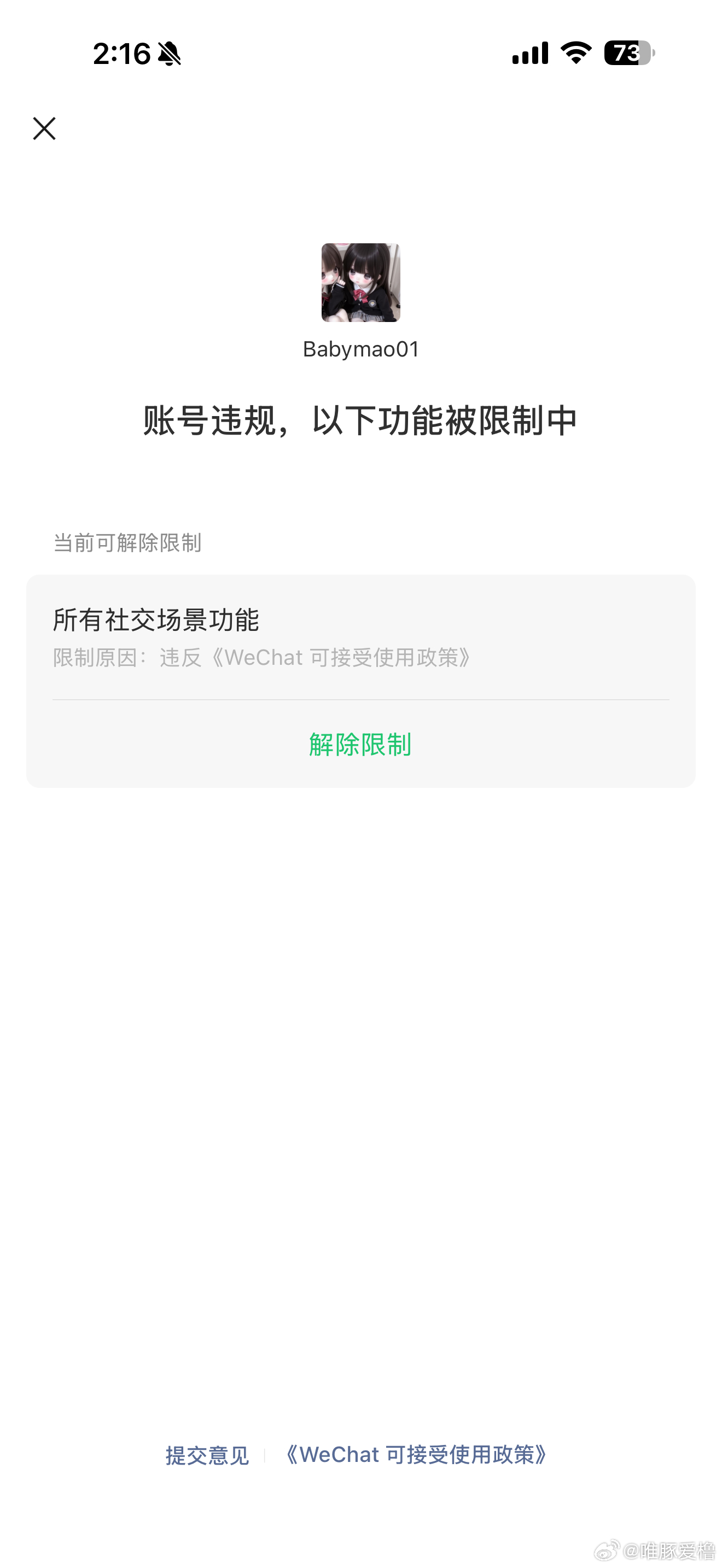 #腾讯[超话]##腾讯[超话]##腾讯[超话]##腾讯[超话]##腾讯[超话]##腾讯[超话]##腾讯[超话]##腾讯[超话]##腾讯[超话]##腾讯[超话]##腾讯[超话]##腾讯[超话]#  #腾讯客服超话

  【问题描述】
账号在没有进行任何违规操作的情况下被限制使用，至今已经持续很长时间， ​