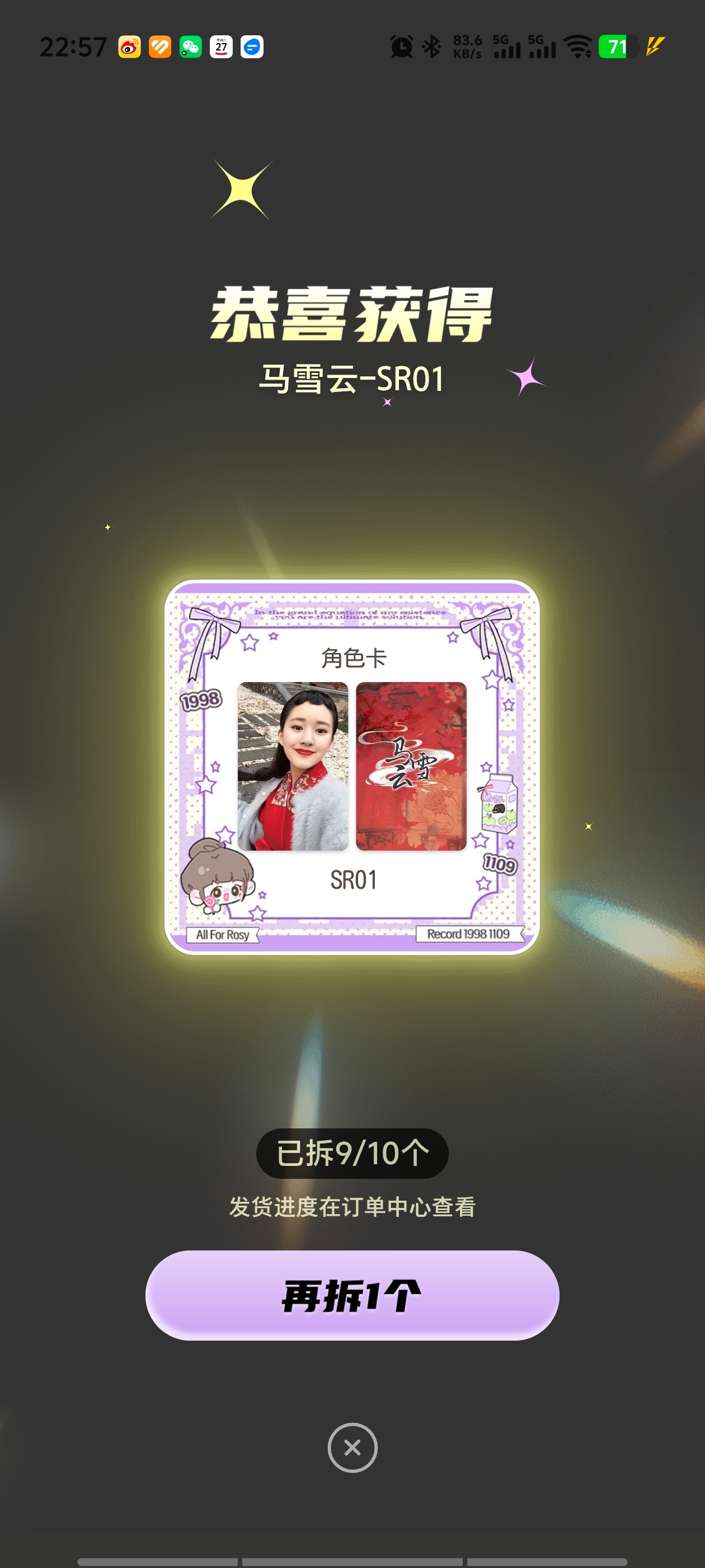 她好爱我 我已三张 ​​​