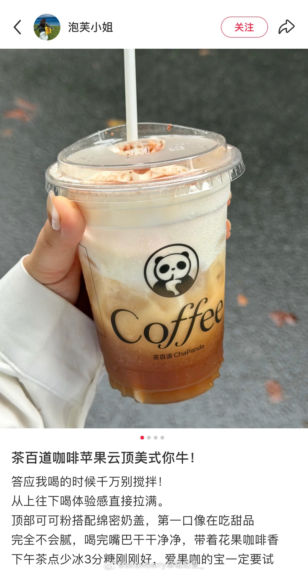 茶百道！ ​​​
