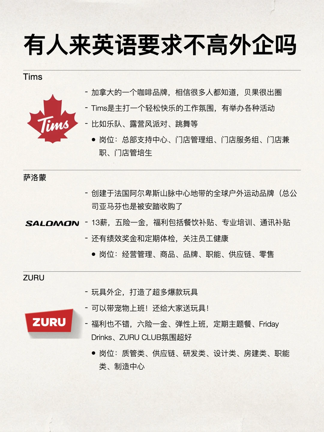 明天上班了，先把英语要求低的外企投一投