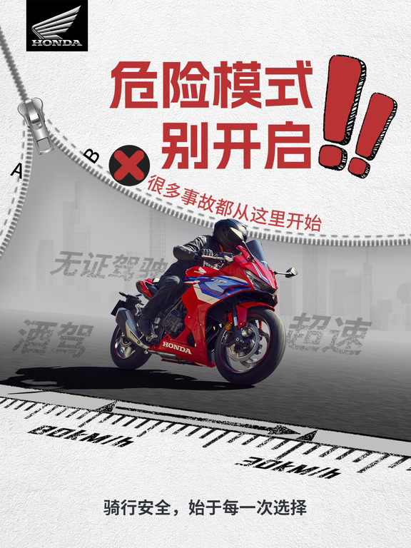 Honda安驾 | 这3种模式，中招一个都很危险