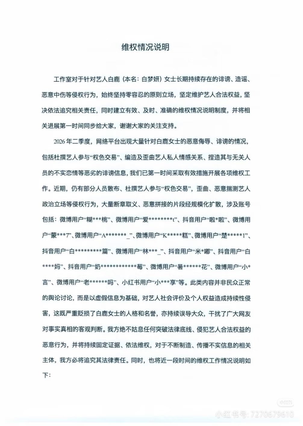 其实很多时候，我比较好奇，宋雨琦粉丝为什么这么恨白鹿，又是给白鹿建黑超，又是全体粉丝下场造谣白鹿，是因为全网都知道白鹿923生日，却无人在意同天出生的宋雨琦吗？#白鹿曾买了835张宋雨琦数字专辑# ​