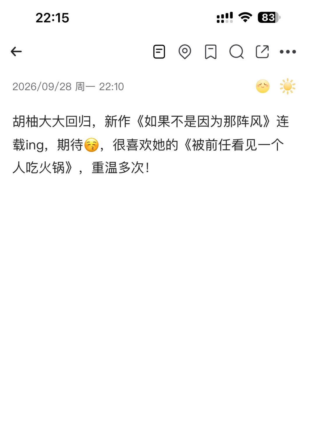 胡柚大大新作连载ing