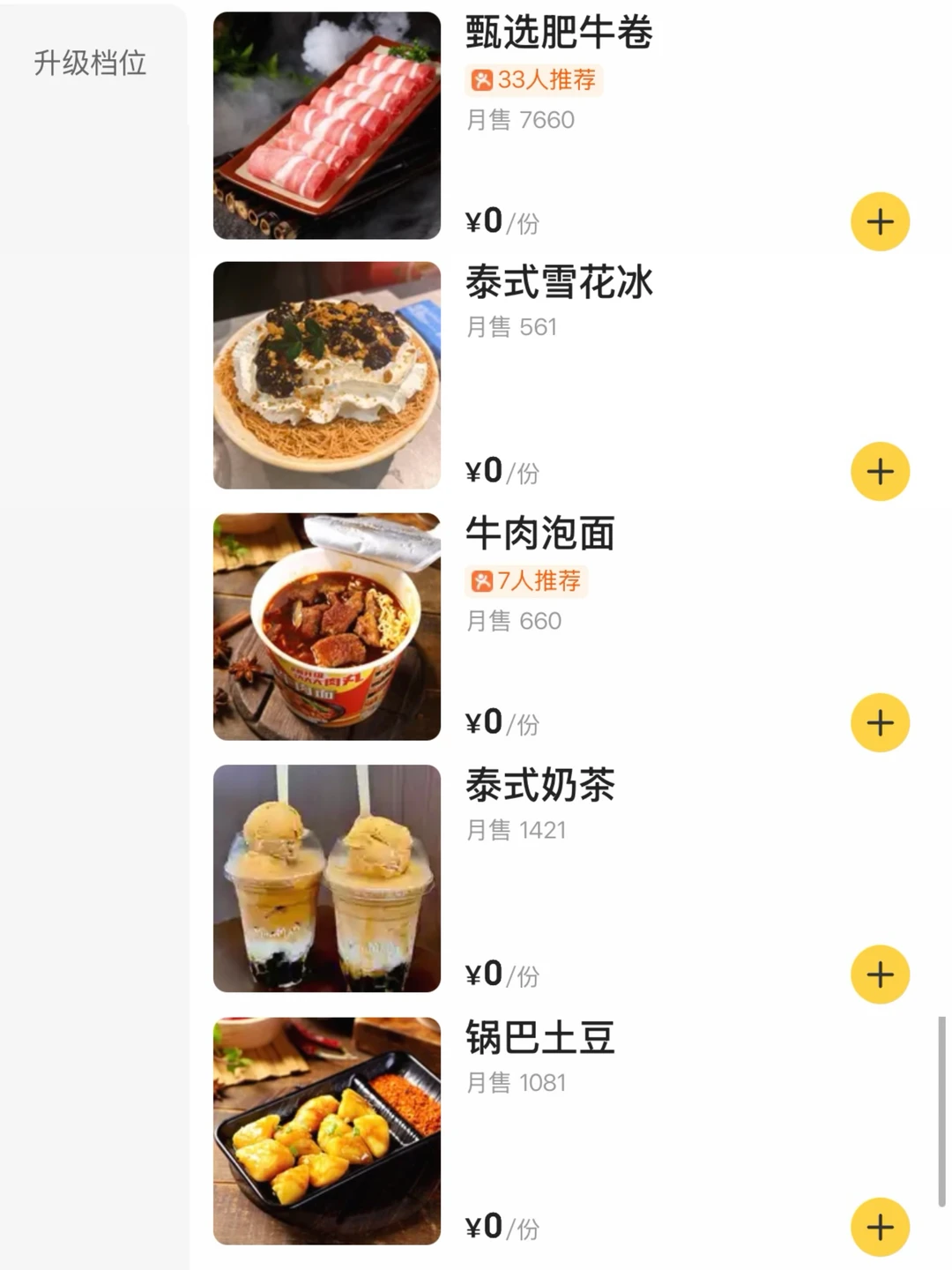 上海我唯一能吃回本的自助🥲🥲🥲。。。