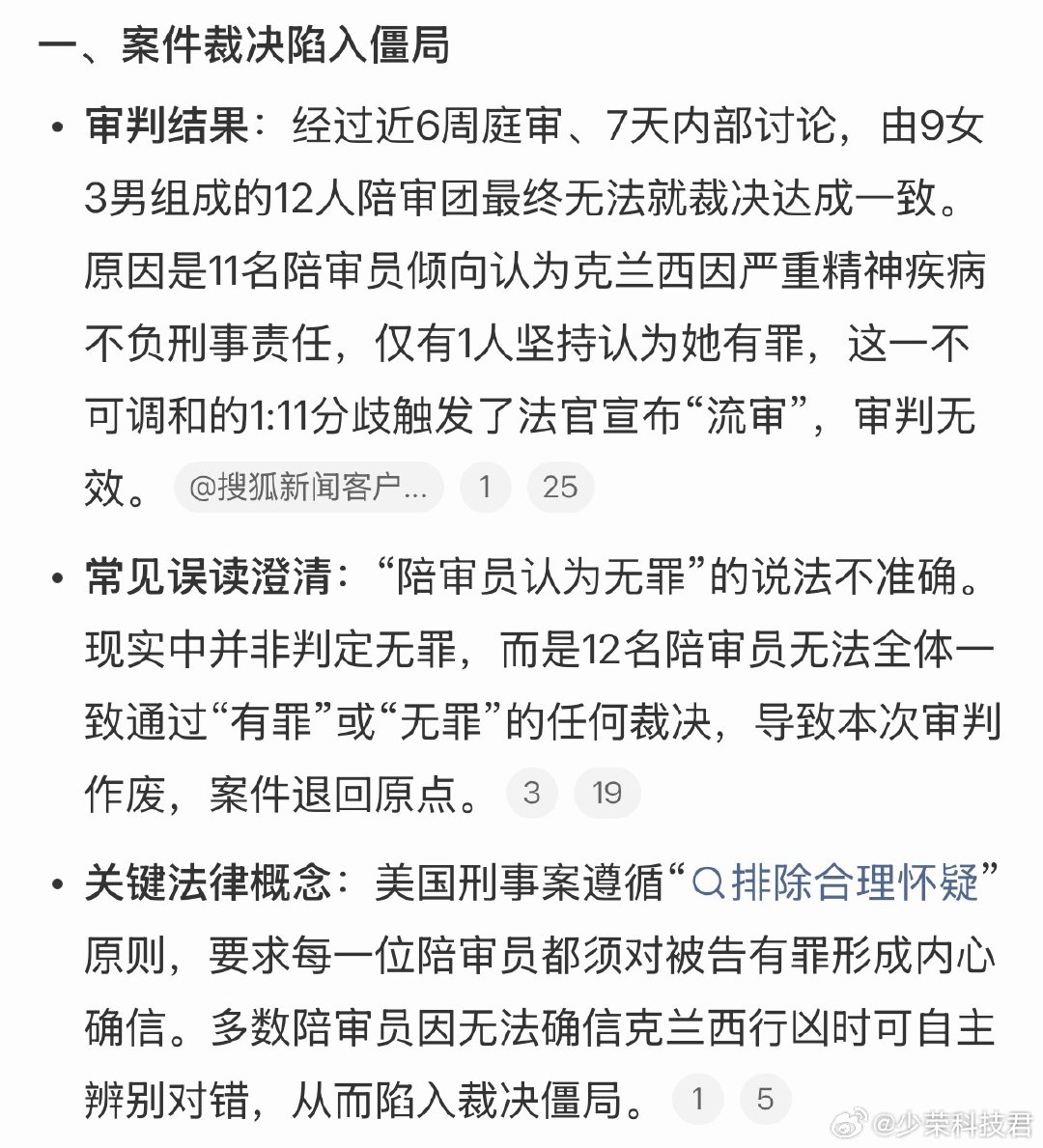 #美国妈妈勒死3孩子陪审员认为无罪#
克兰西趁丈夫外出买药取餐的20多分钟，用健身弹力带勒死3个孩子，随后割颈割腕从二楼跳窗企图自杀。因陪审团认为克兰西有严重精神疾病，不负刑事责任，陷入裁判僵局。

转发给你家催婚催育的长辈看看吧，生孩子并不等于人生完整，有稳定的收入和情绪才是。 ​