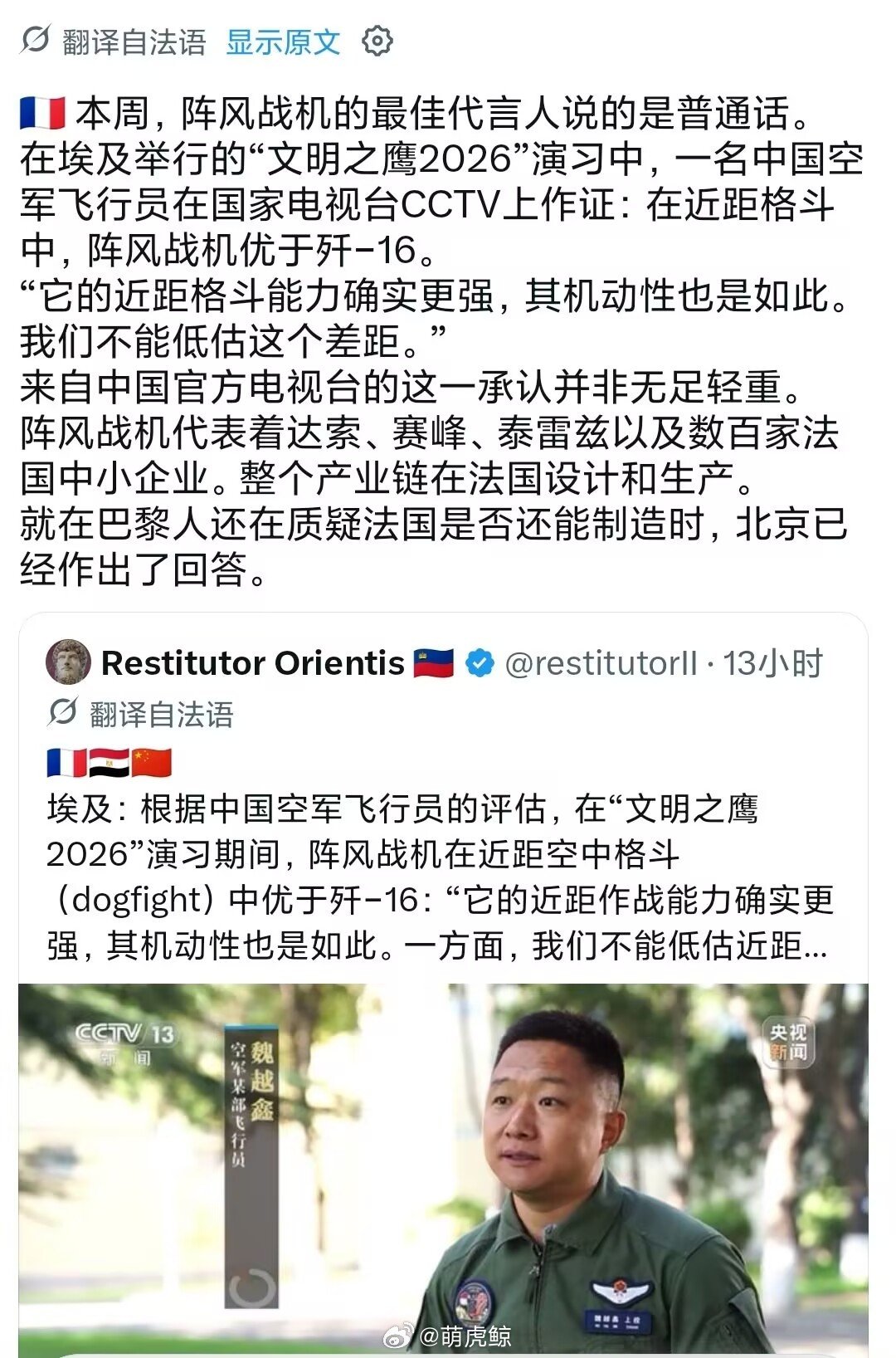 你说点客气话吧，就...... ​