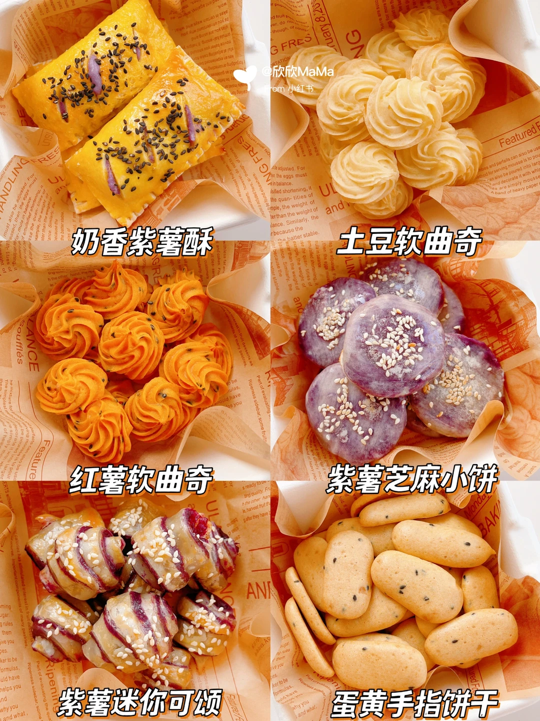 6款自制宝宝小零食✅营养好吃 哄娃神器‼️