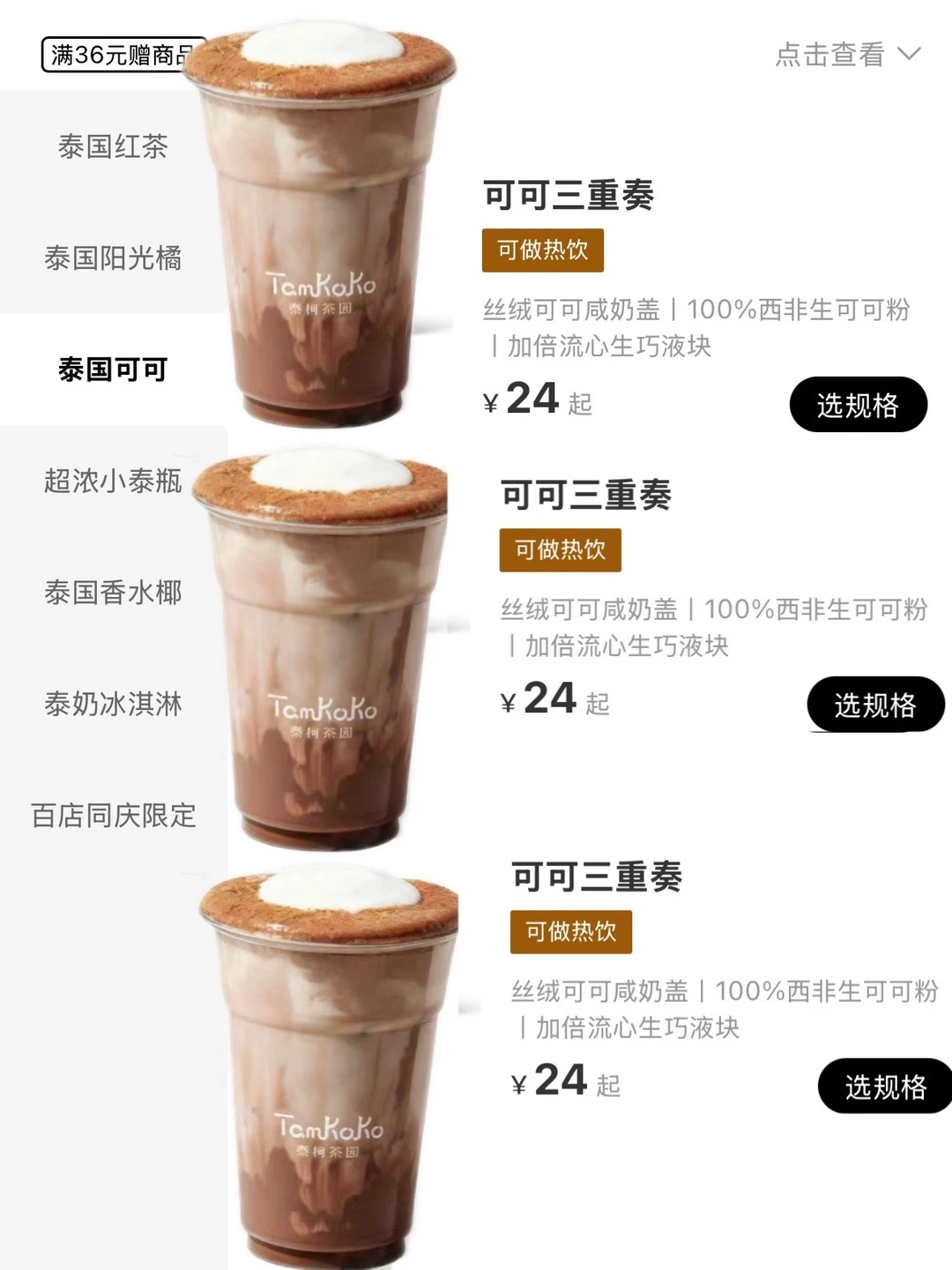 南昌大悦城！又又又又有好喝的奶茶店了