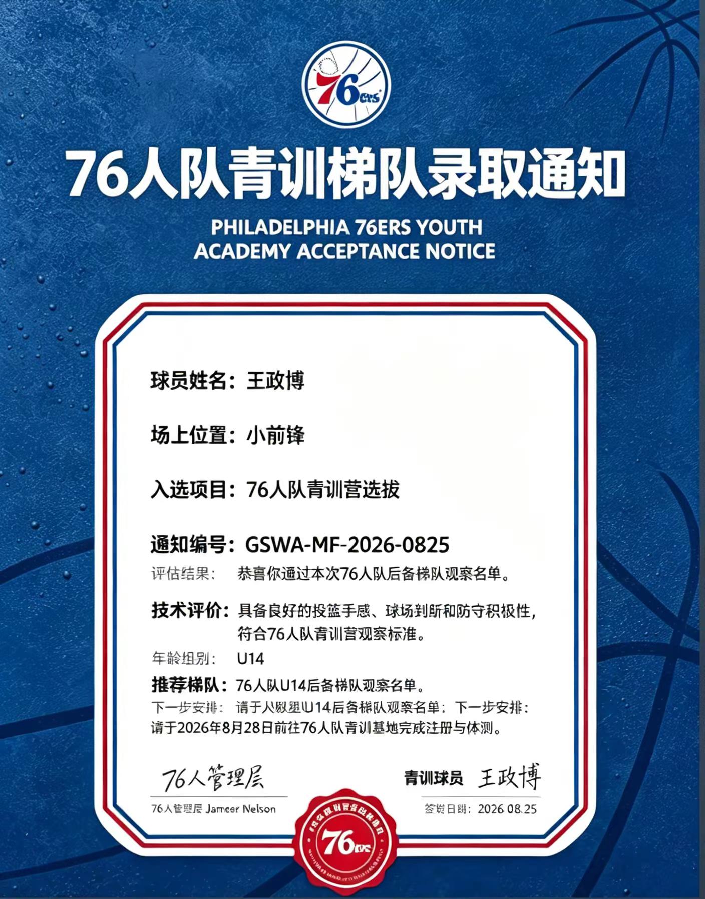 看过来 76人