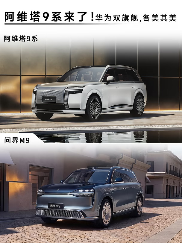 华为9系双旗舰集结！
