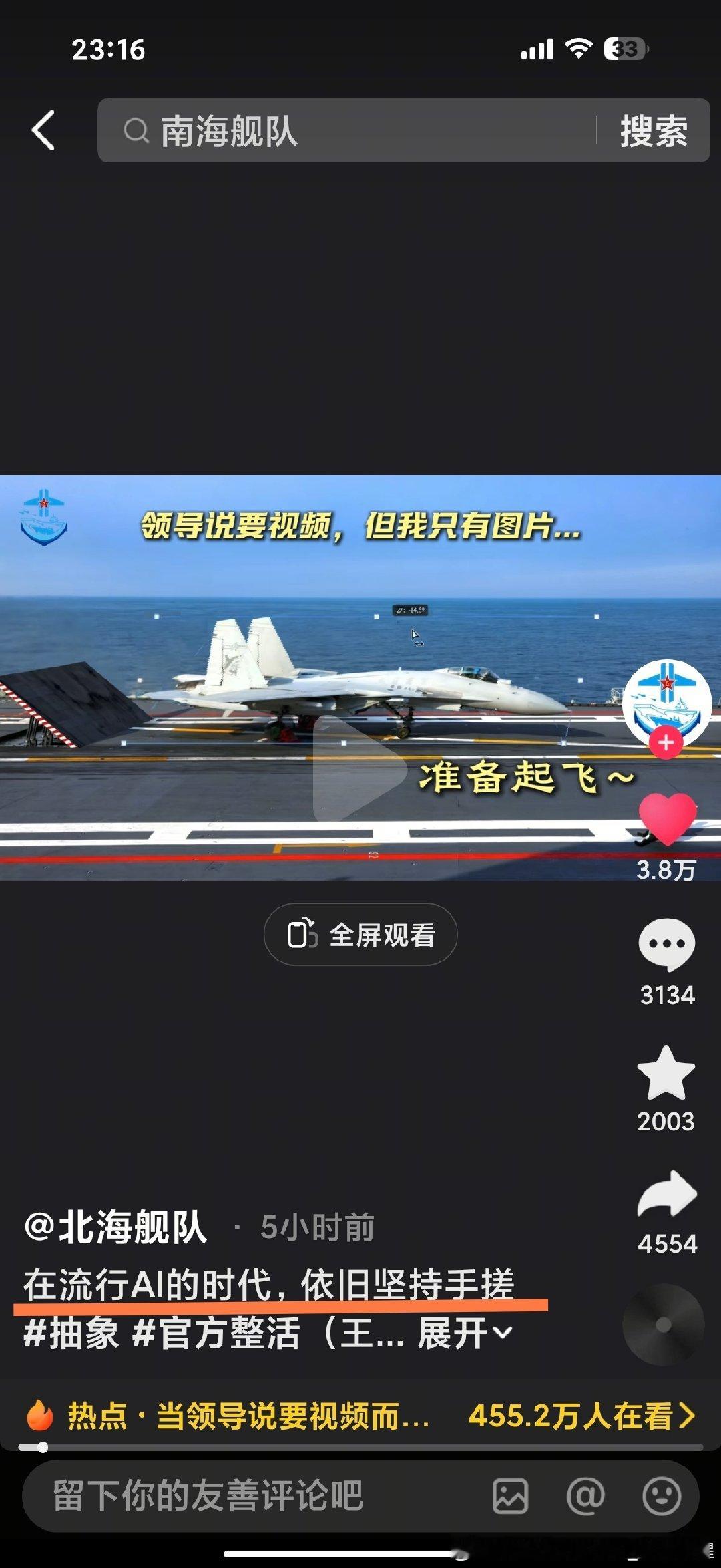 海军？北海舰队司令部他来了 ​