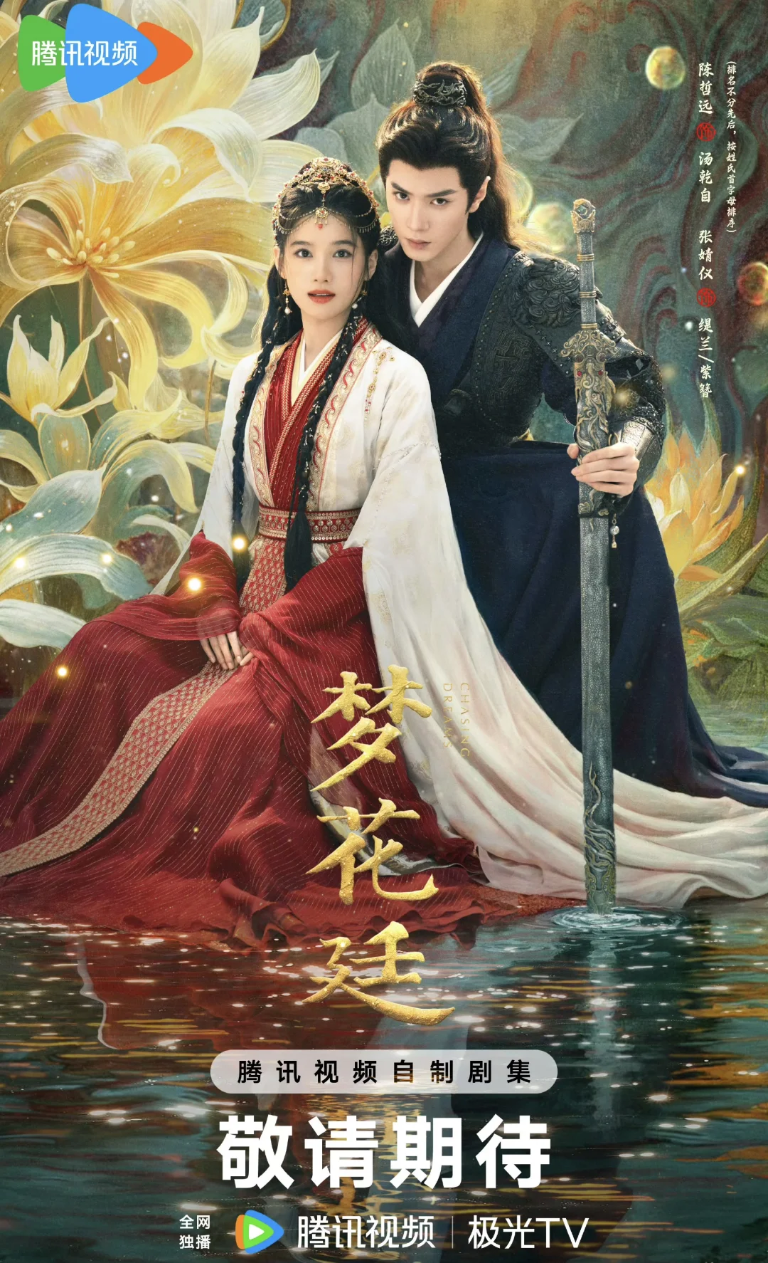 新剧来袭‼️磕疯了‼️