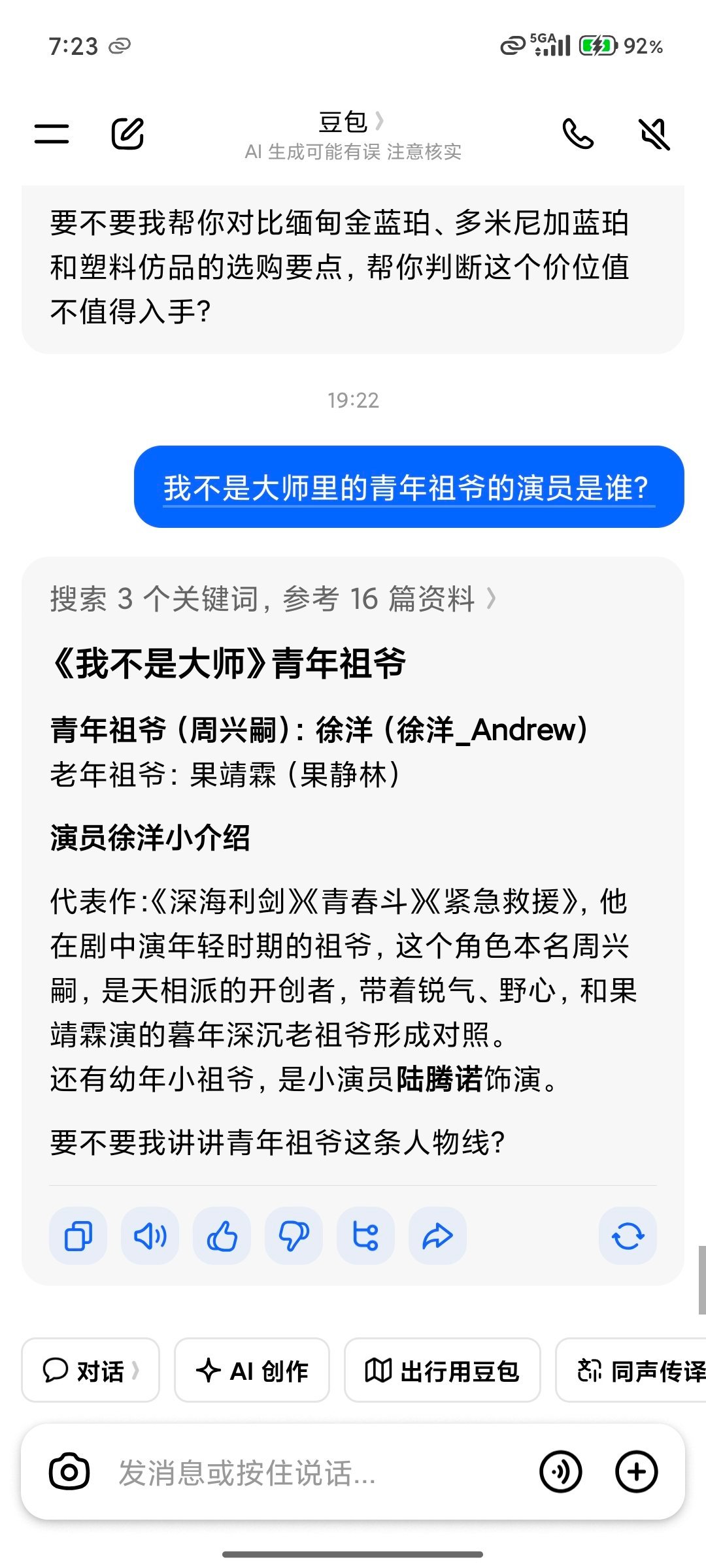 又见故人了…怎么又感觉老了之后帅了？ ​