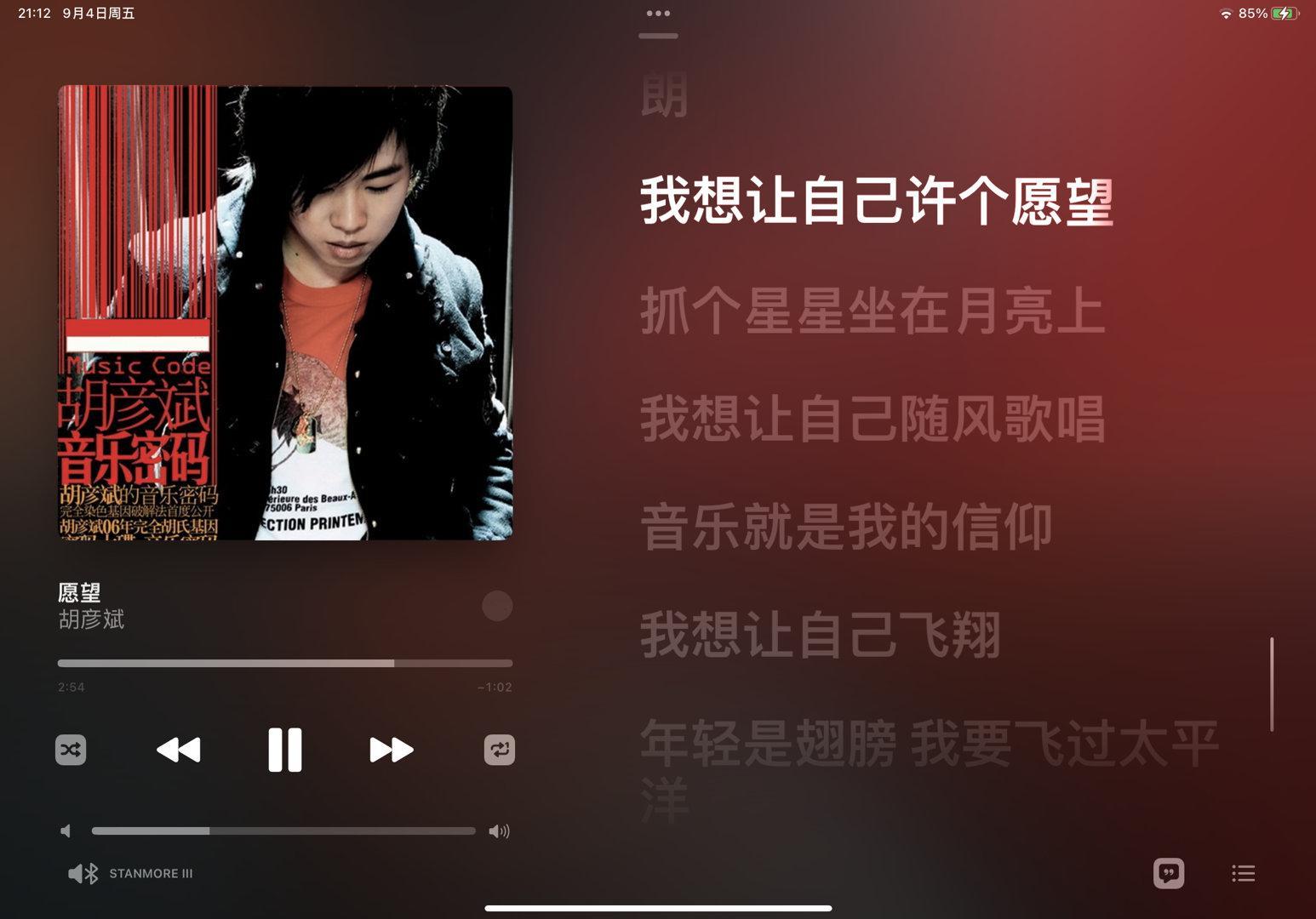 并非斌斌粉丝但这首的副歌这几句简直太神仙了
怎么写出来又怎么唱出来的听糕巢了我恨不得剪出来单独循环
斌斌真是太有才了 ​