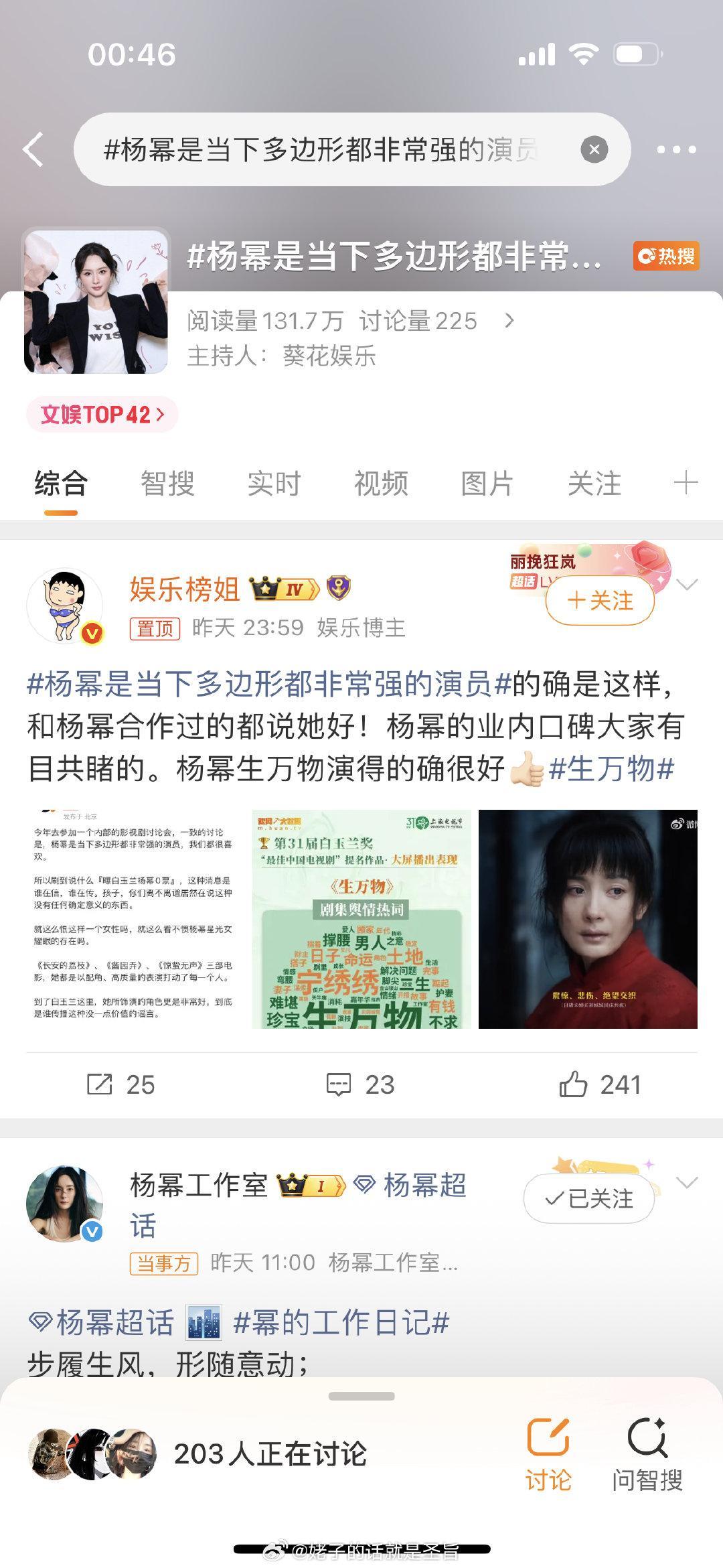 幂神魔法对轰

#杨幂是当下多边形都非常强的演员##曝白玉兰杨幂0票# ​
