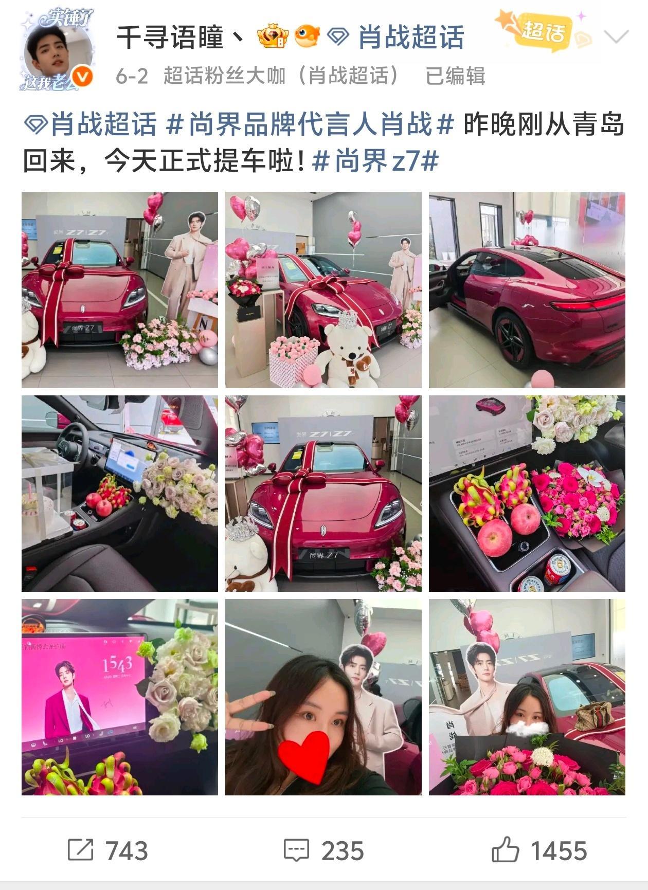 #开出去开心去# 
尚界Z7电光紫粉提车有一段时间，作为全省首台车主，来聊聊实打实的用车感受✨
第一眼就被电光紫粉的外观戳中，金属漆质感很特别，阳光下紫调里泛着淡淡的粉，溜背轿跑线条流畅，钻石晶簇尾灯点亮氛围感直接拉满，开车出门回头率超高。搭配凝夜紫内饰，高级耐脏，皮材质触感细腻，整车 ​