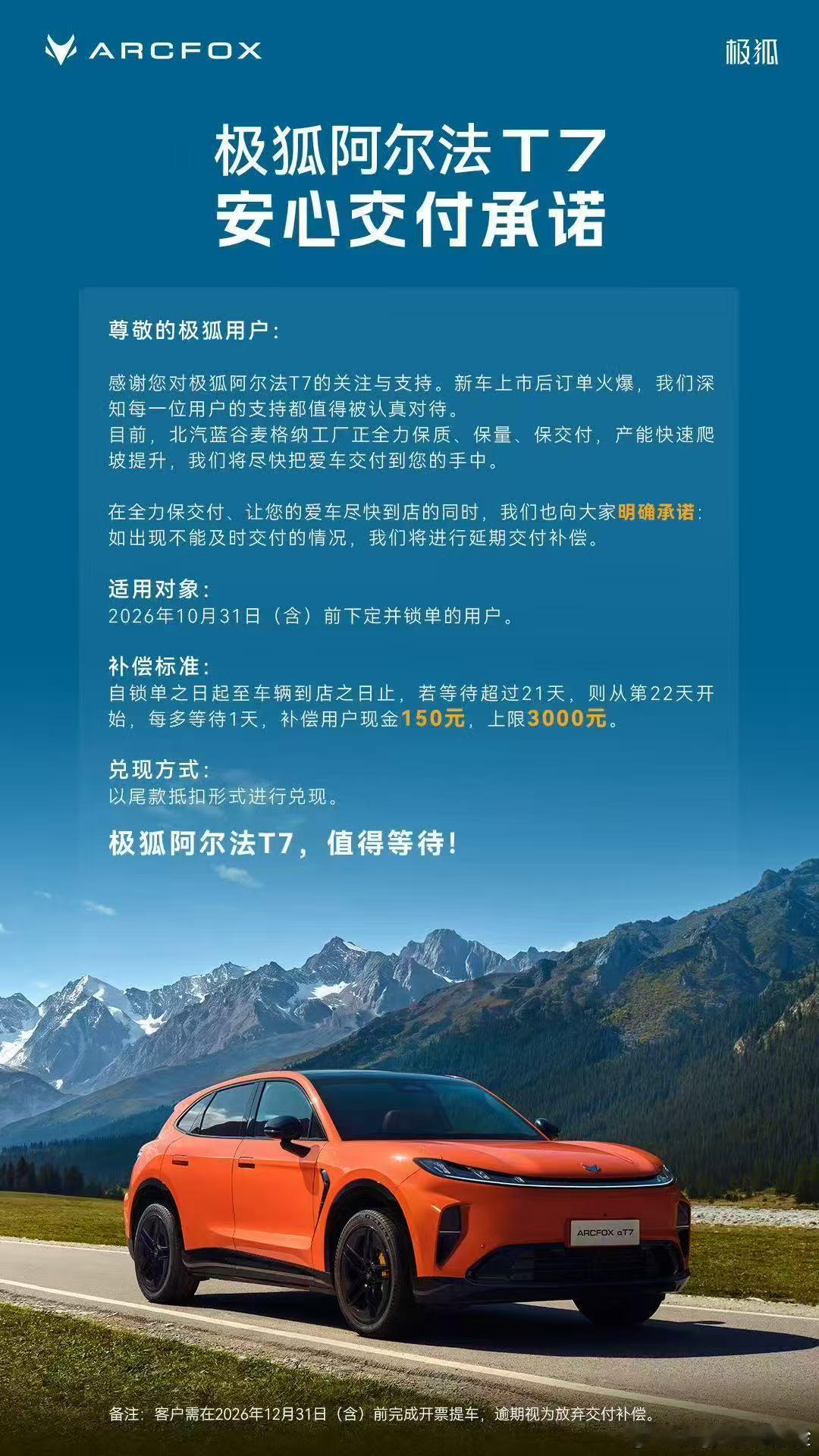 专门抽时间跑4S店试驾极狐阿尔法T7。13万出头起步，宁德时代电池、麦格纳底盘，高配带华为智驾，同价位很难凑齐这么多大牌供应链。跑起来底盘稳，快速变道车身不飘，姿态很顺。内饰坐着舒服，座椅填充物很厚实。车机丝滑，来回切软件也不会卡顿。这车现在火得不行，没多长时间就攒了一大波意向用户。等 ​